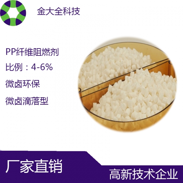 长期供应江苏PP塑料改性专用阻燃剂母粒